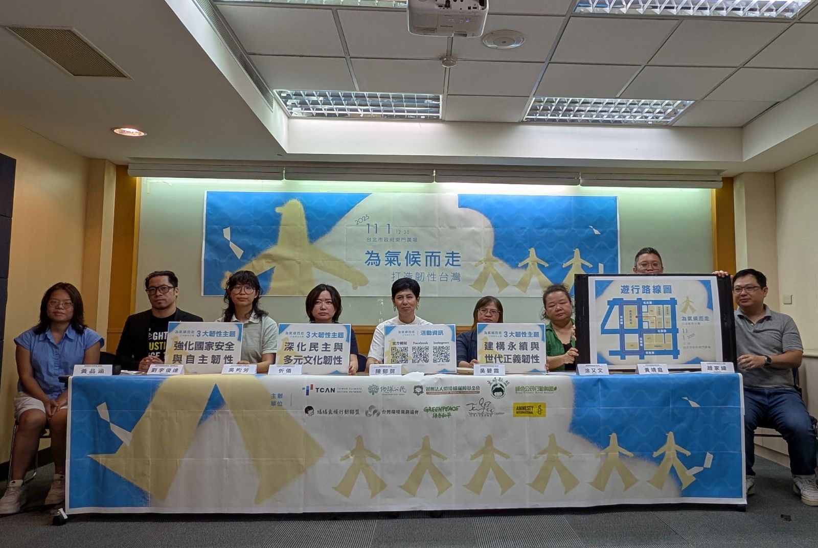 環境團體號召11月1日「為氣候而走 ——打造韌性台灣」遊行，三大訴求呼籲積極面對極端氣候與能源挑戰