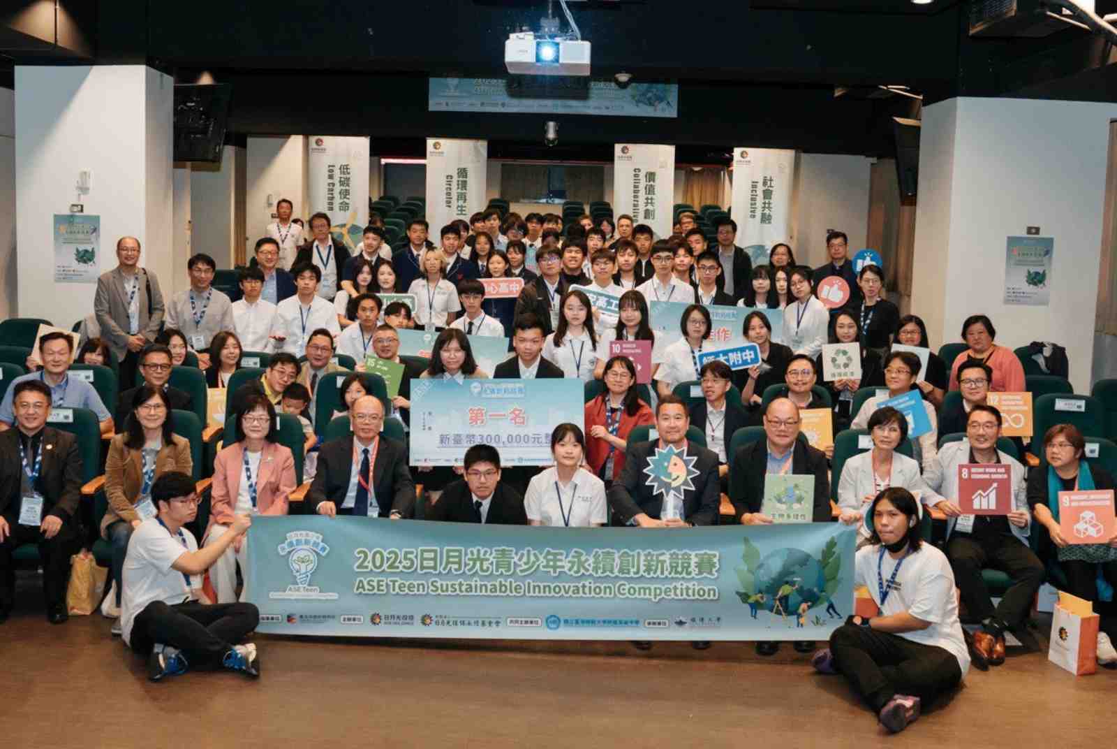 百萬獎金＋陪跑一年    日月光唐瑞文鼓勵永續青少年：不要怕失敗，用你的方式啟發他人、改變世界