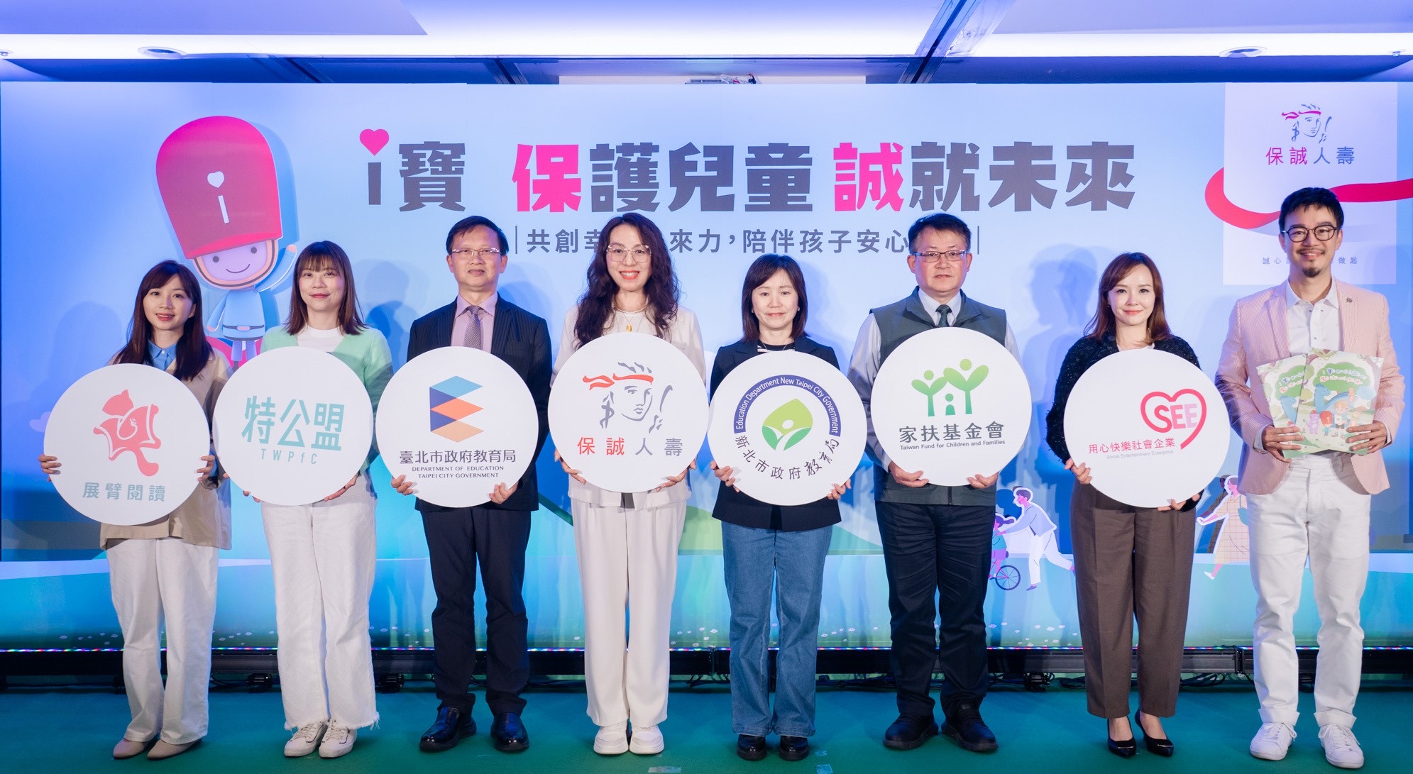 保誠人壽深耕兒童保護25年 攜手產官學七大面向打造健康成長環境 發布最新保誠兒童幸福指數 倡議孩子社會情緒學習能力(SEL)