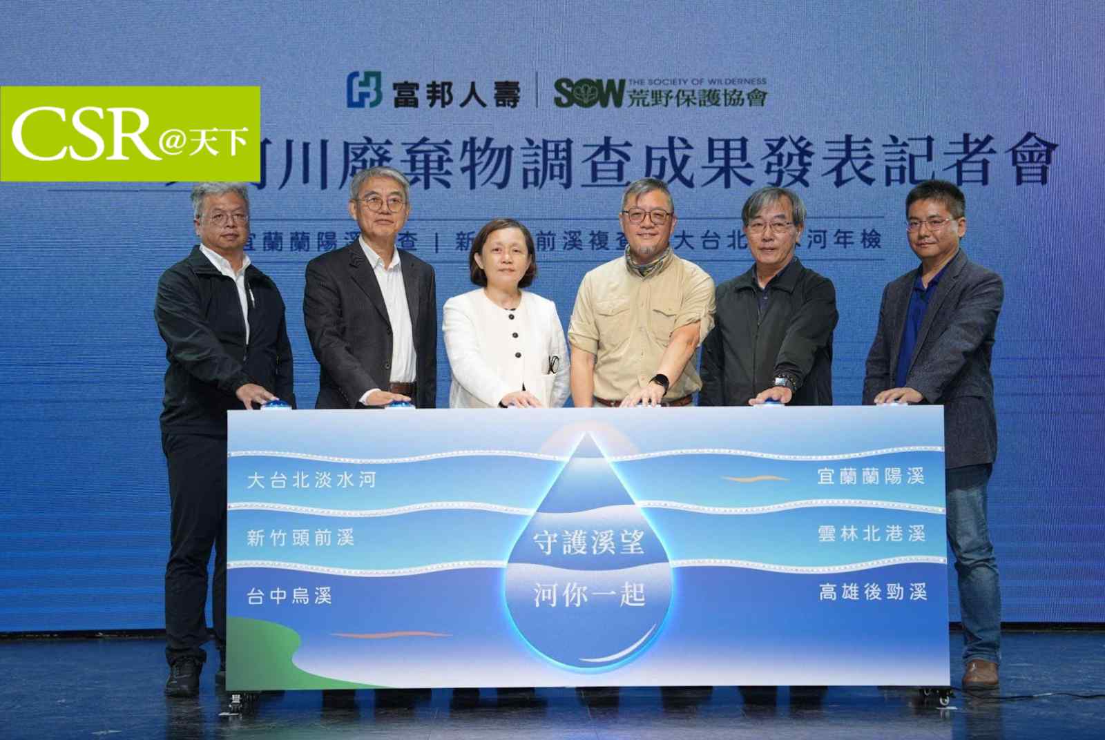 富邦X荒野2025川廢調查結果：淡水河岸垃圾不減反增，蘭陽溪每公里垃圾比淡水河還高