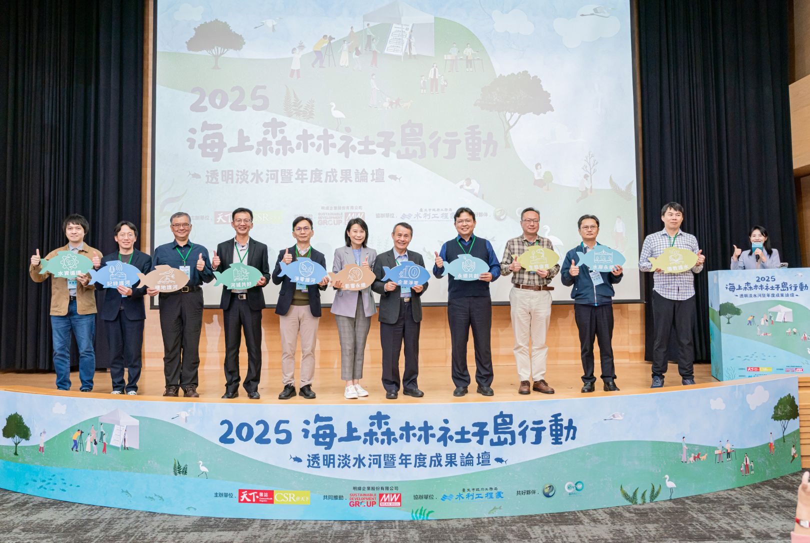 讓淡水河  重新被看見：2025 海上森林社子島行動——透明淡水河暨年度成果論壇