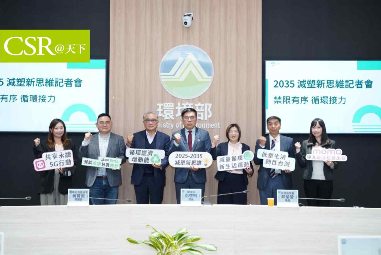 彭啟明：2018減塑目標現瓶頸，政策將從「禁限用」走向「總量管理」    2026新納管網購與零售包裝，從建國花市不主動提供塑膠袋開始