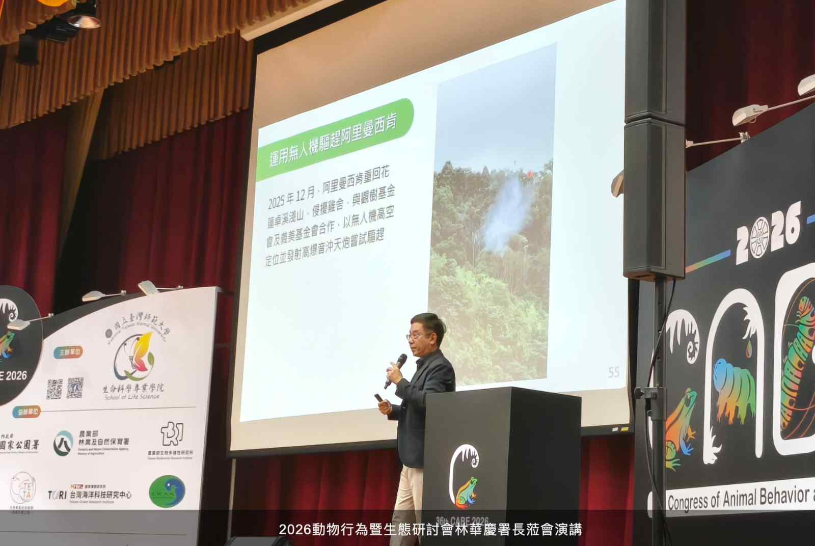 林業保育署啟動「自然保育專題研究獎助計畫」，每案最高可獲10萬元獎助