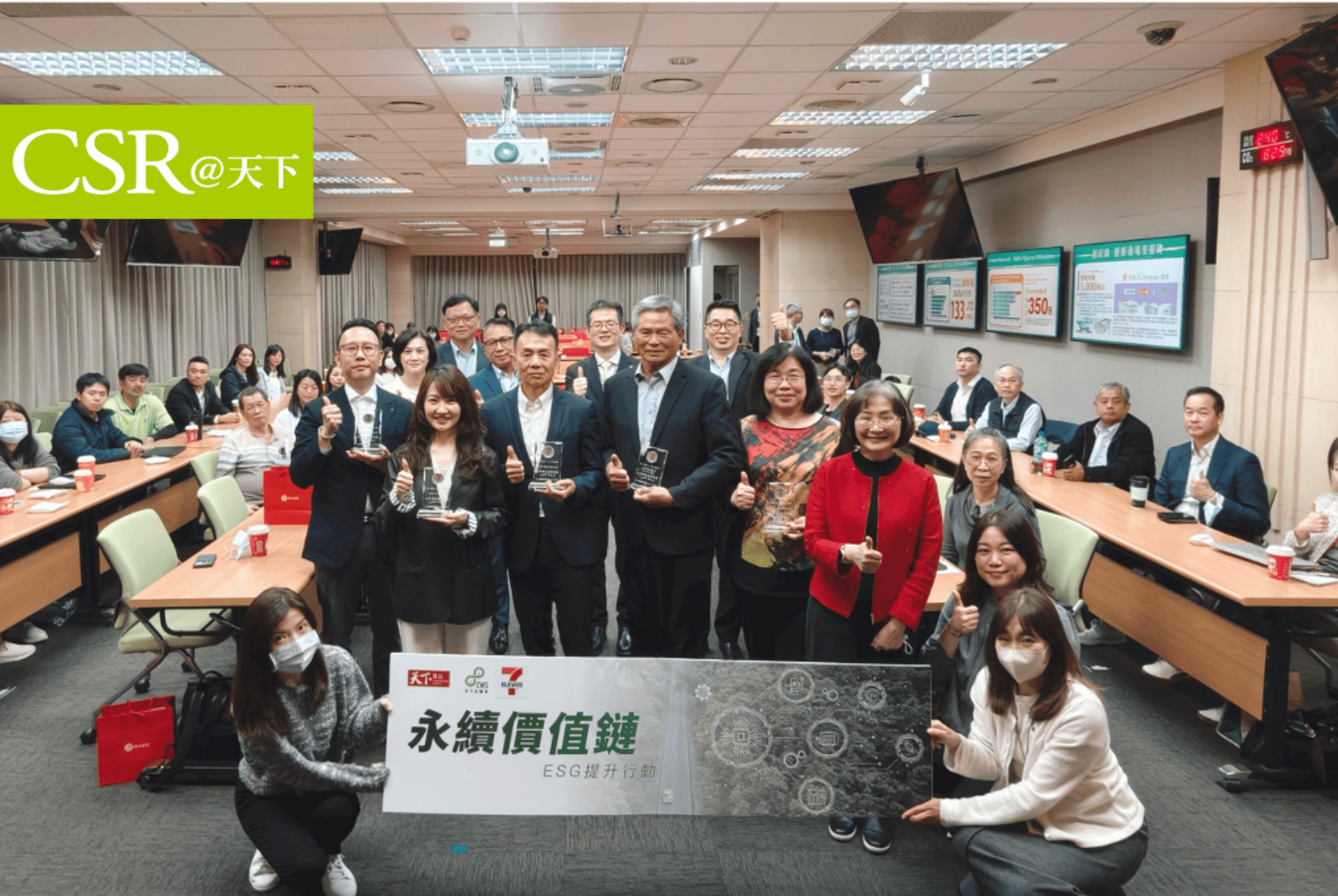 拉著供應商一起做永續！統一超商攜手天下永續會，首度表揚永續價值鏈績優夥伴，五績優企業脫穎而出