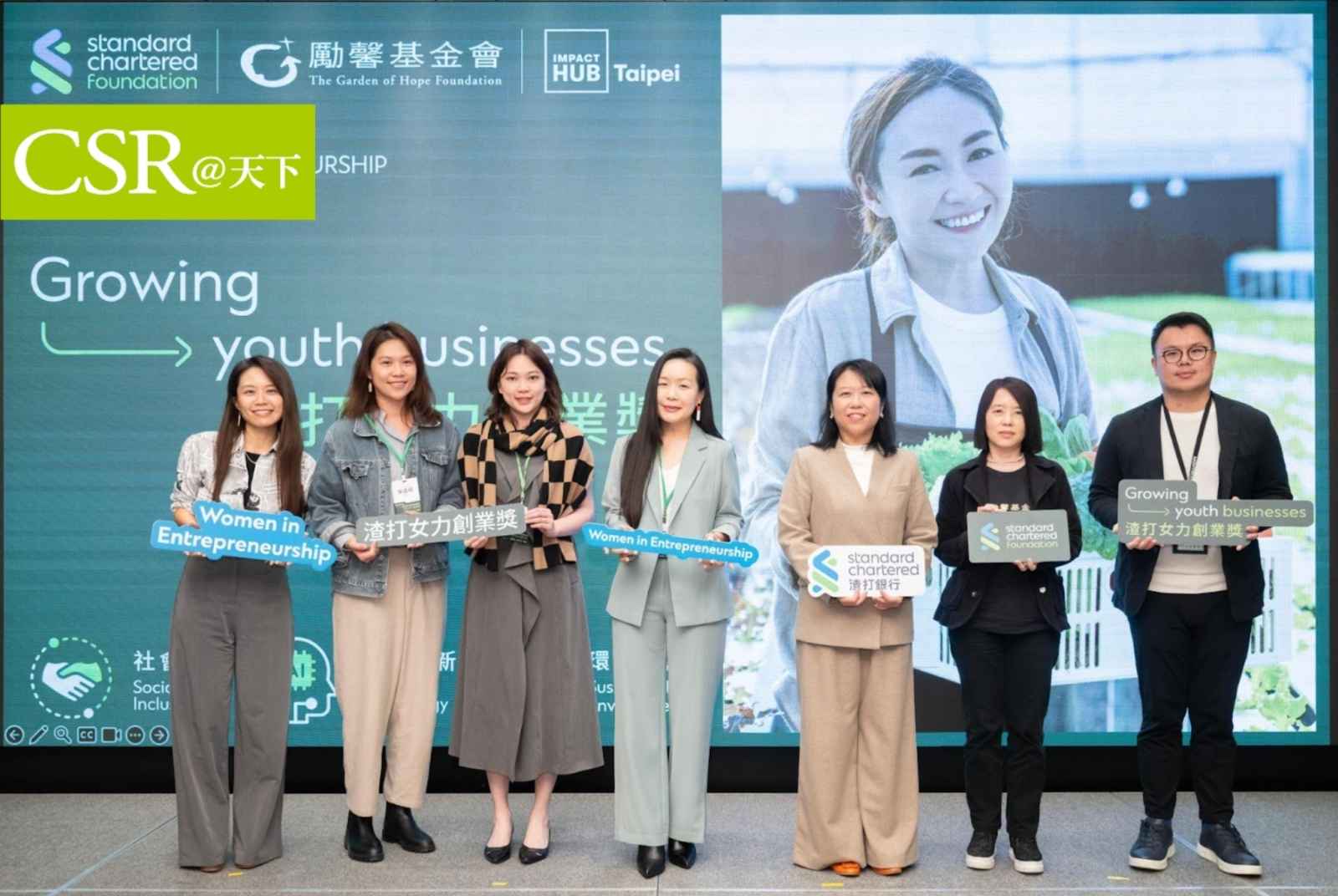 薪資差距擴大、資金人脈雙缺　第四屆「渣打女力創業獎」啟動，以行動解決女性創業痛點