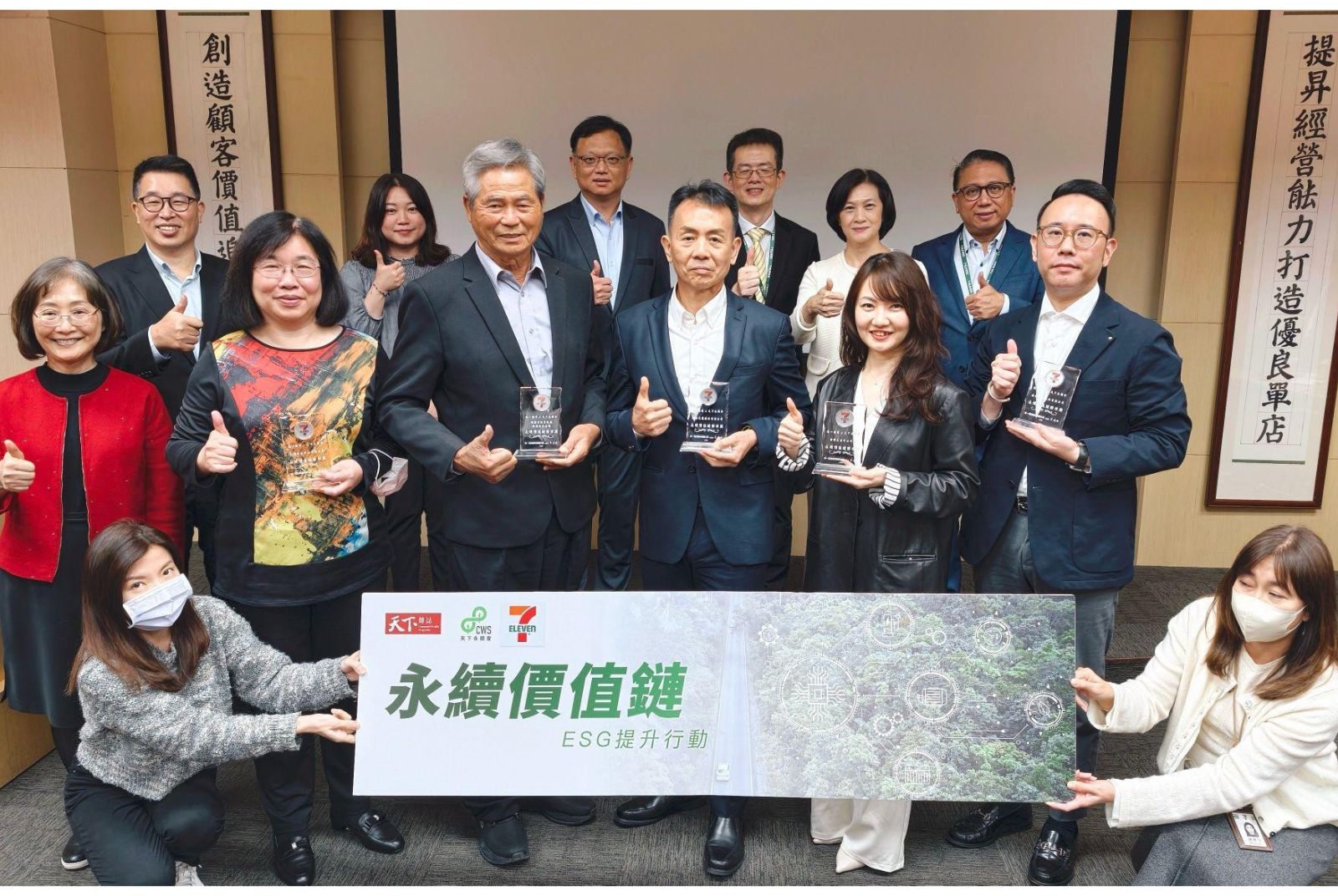 從承諾到行動：統一超商永續價值供應鏈表彰大會，看見台灣企業的永續實力