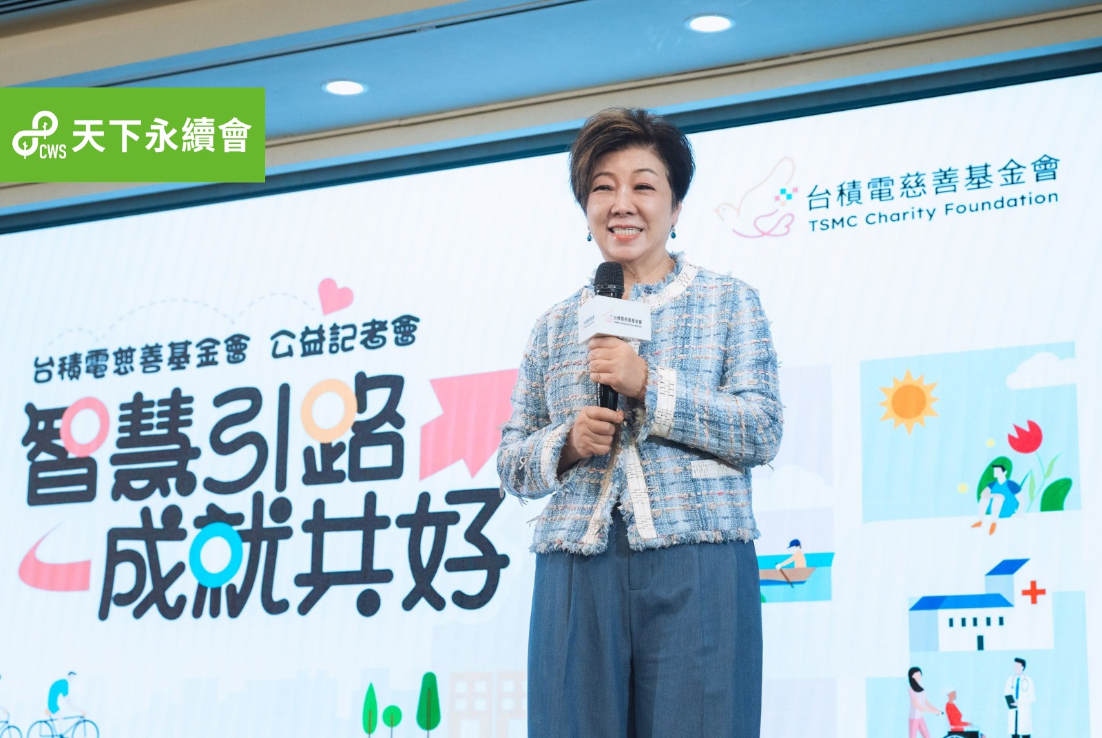台積電慈善基金會：攜手供應商打造「公益鏈」，輸出台灣經驗