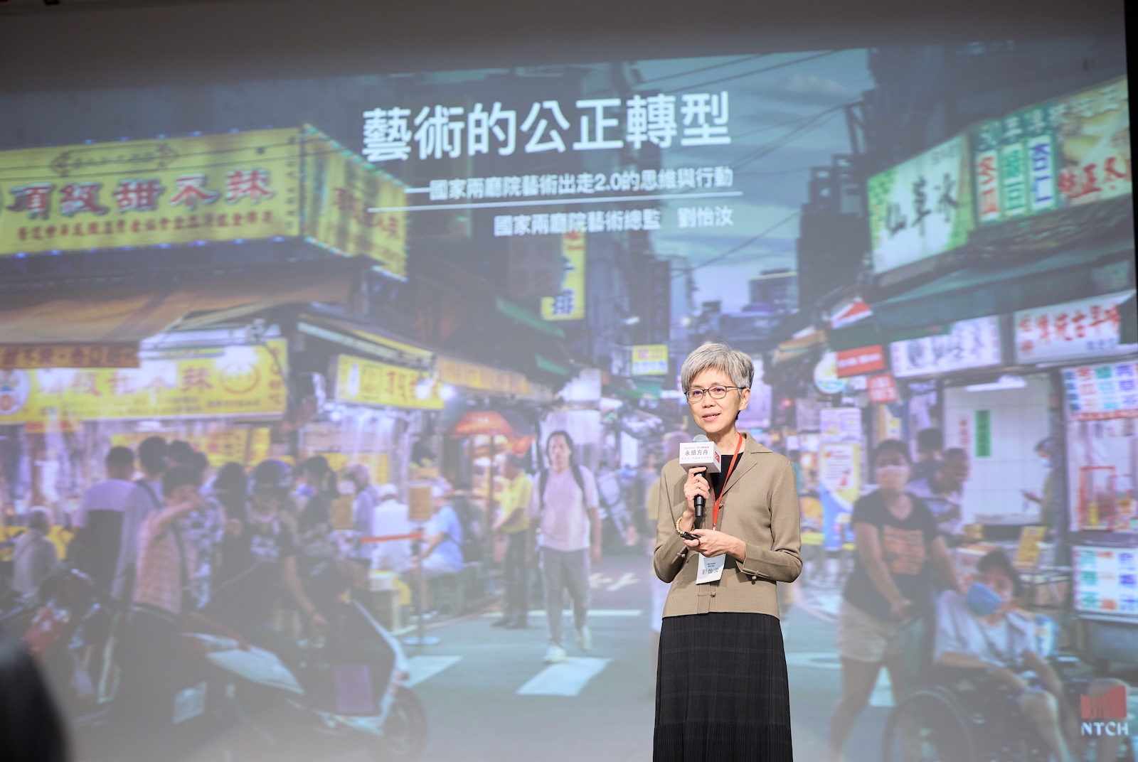 藝術的公正轉型：兩廳院打破門檻，讓每個人都能參與藝術