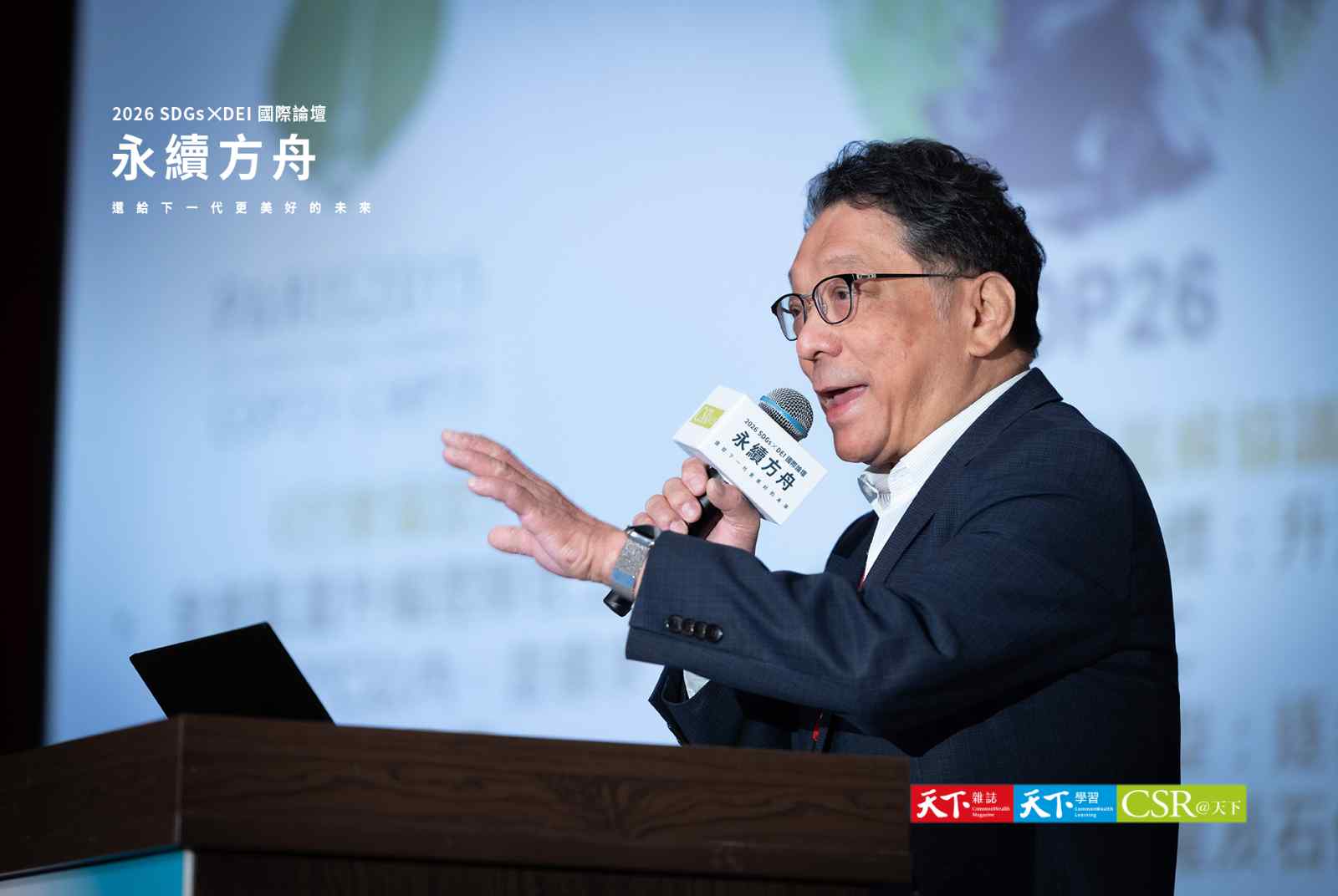 金管會林羲聖：金融業從氣候議題的邊緣走向核心，轉型金融、生物多樣性與循環經濟成三核心