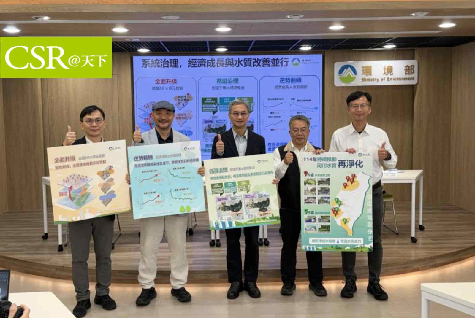 全台嚴重污染河川低於2%    環境部推流域四大治理，2030讓全台50條河川脫離嚴重污染