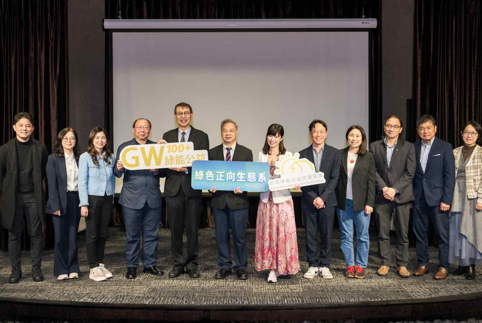 台灣能源轉型的下一步：打造綠電生態系，建立綠電治理體系