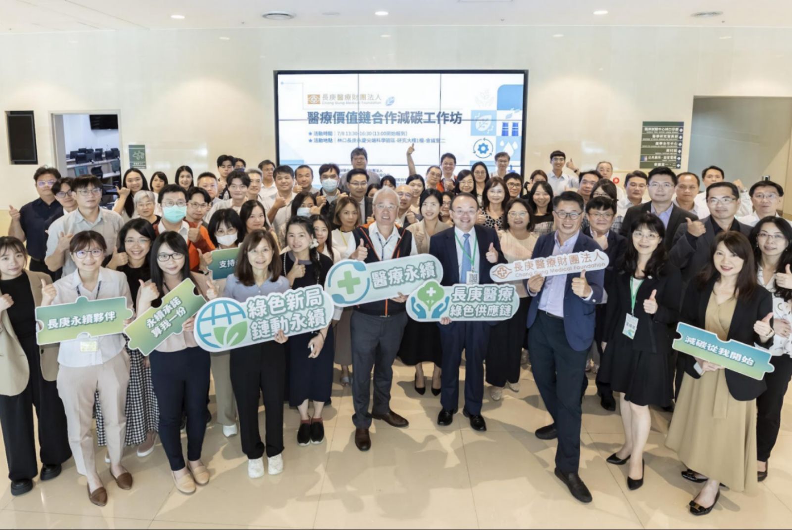 台灣醫療價值鏈首發！長庚醫院攜手天下永續會，培力供應商布局範疇三與循環經濟