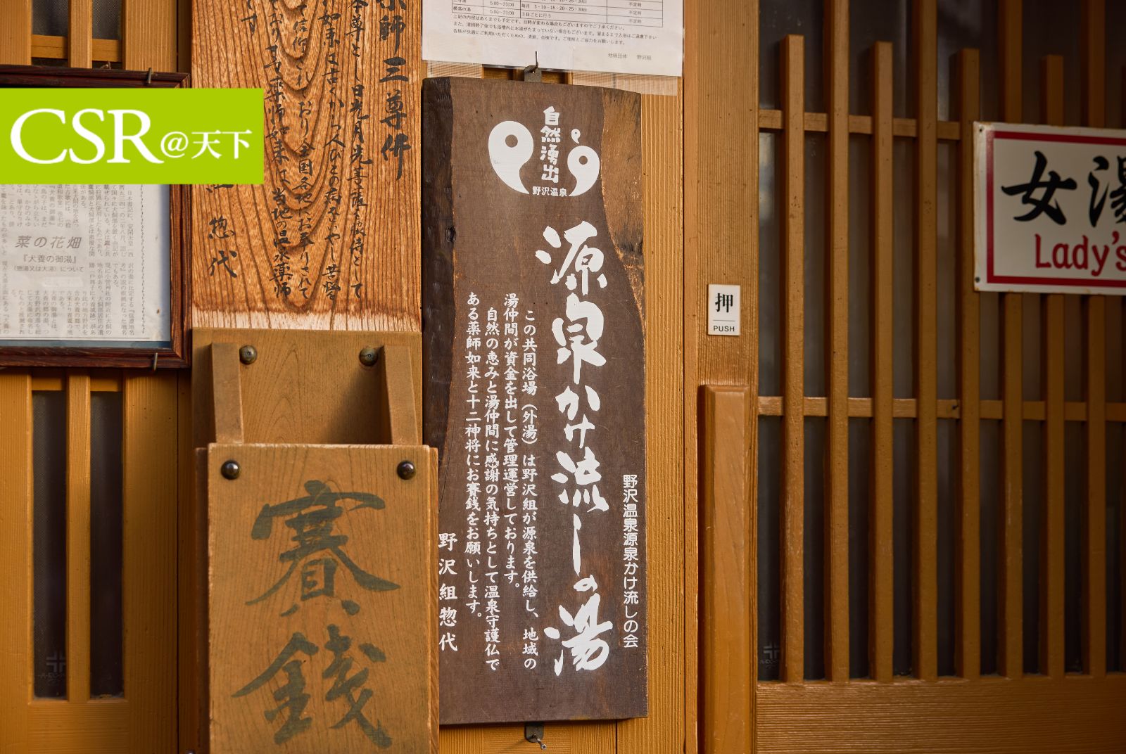 領先世界數百年的「共享經濟」：日本野澤溫泉獨特的永續文化，用一瓢熱水對抗科技冷漠