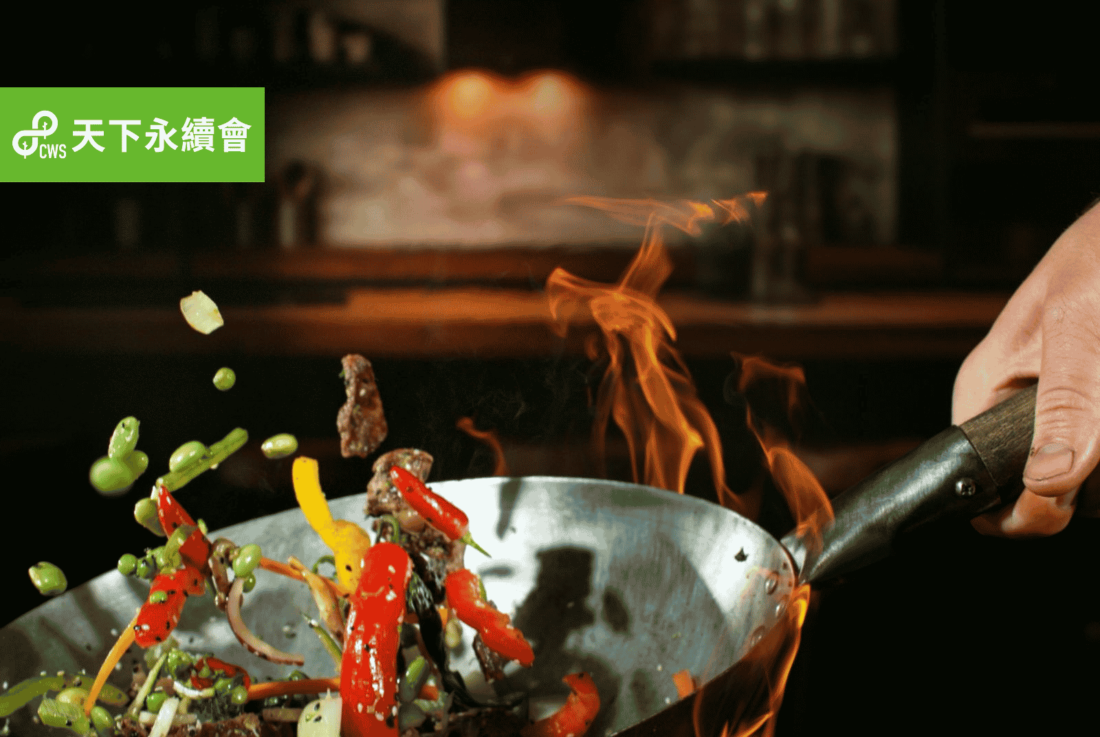 「有好的同仁，才有好的客人」本土餐飲龍頭欣葉集團：如何用「款待」的心落實永續