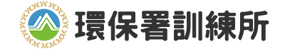 環保署訓練所