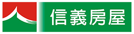 信義房屋