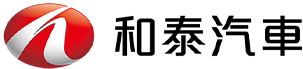 和泰汽車
