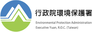 環保署