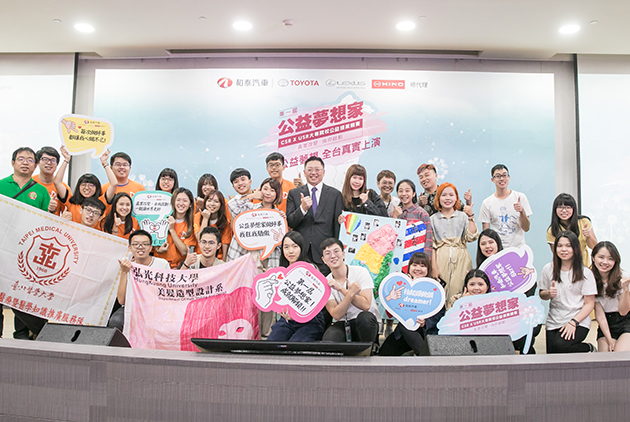 和泰汽車力挺大學生助人圓夢　CSR╳USR第一屆公益夢想家出爐
