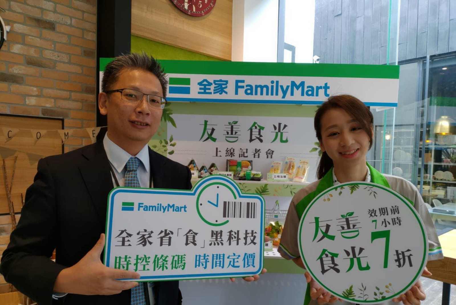 看手機地圖買即期鮮食　全家「友善食光」減少剩食不浪費｜2021．永續100強