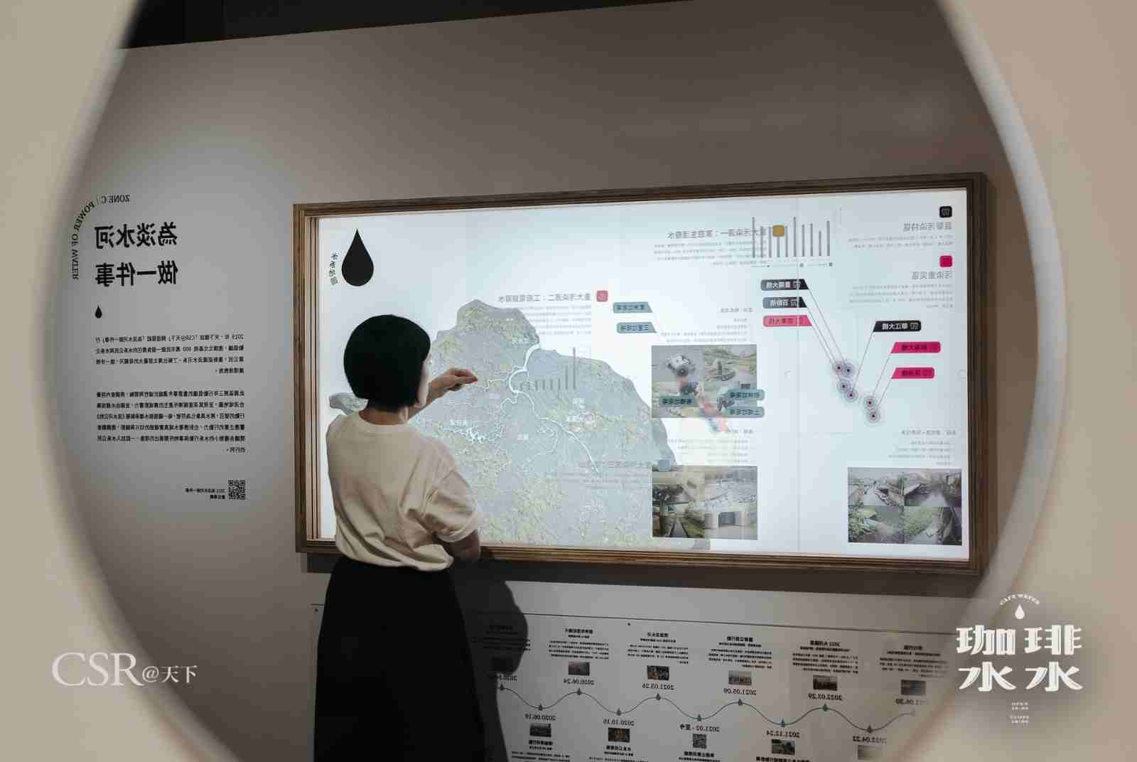 「珈琲水水」期間限定特展　8/19於大稻埕正式開展　四大展區、五感體驗，持續向水學習