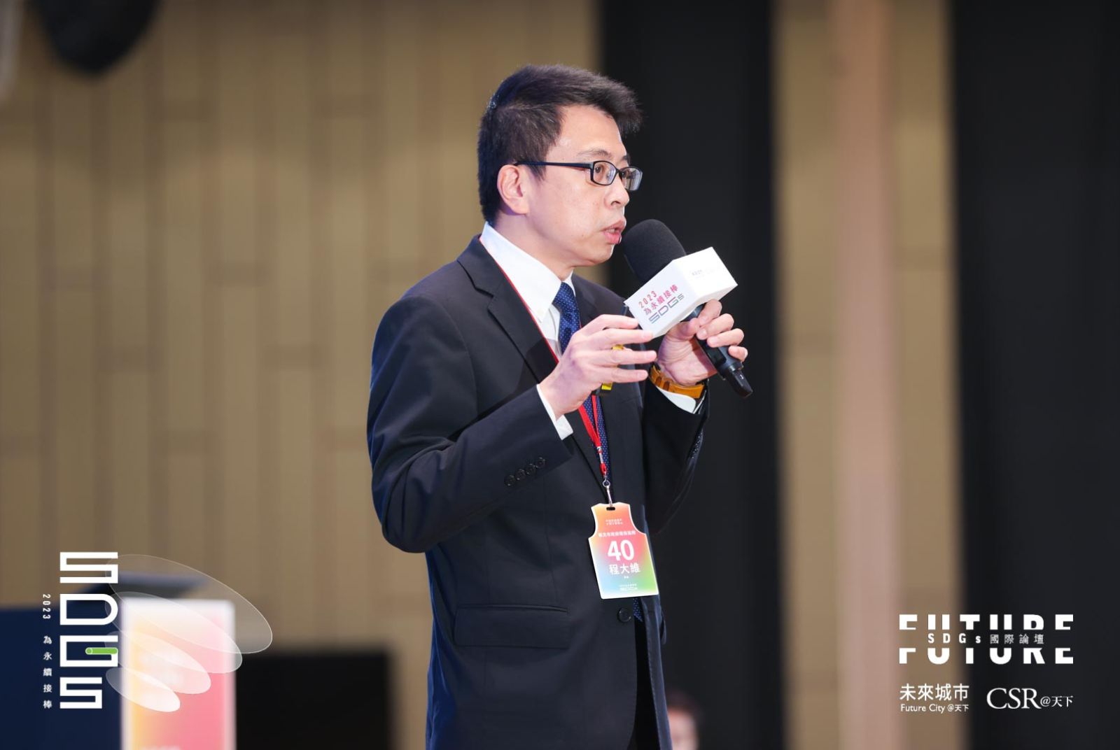 2023SDGs國際論壇 SDGs 聯合國永續發展目標 新北市 環保局局長 程大維 淨零城市