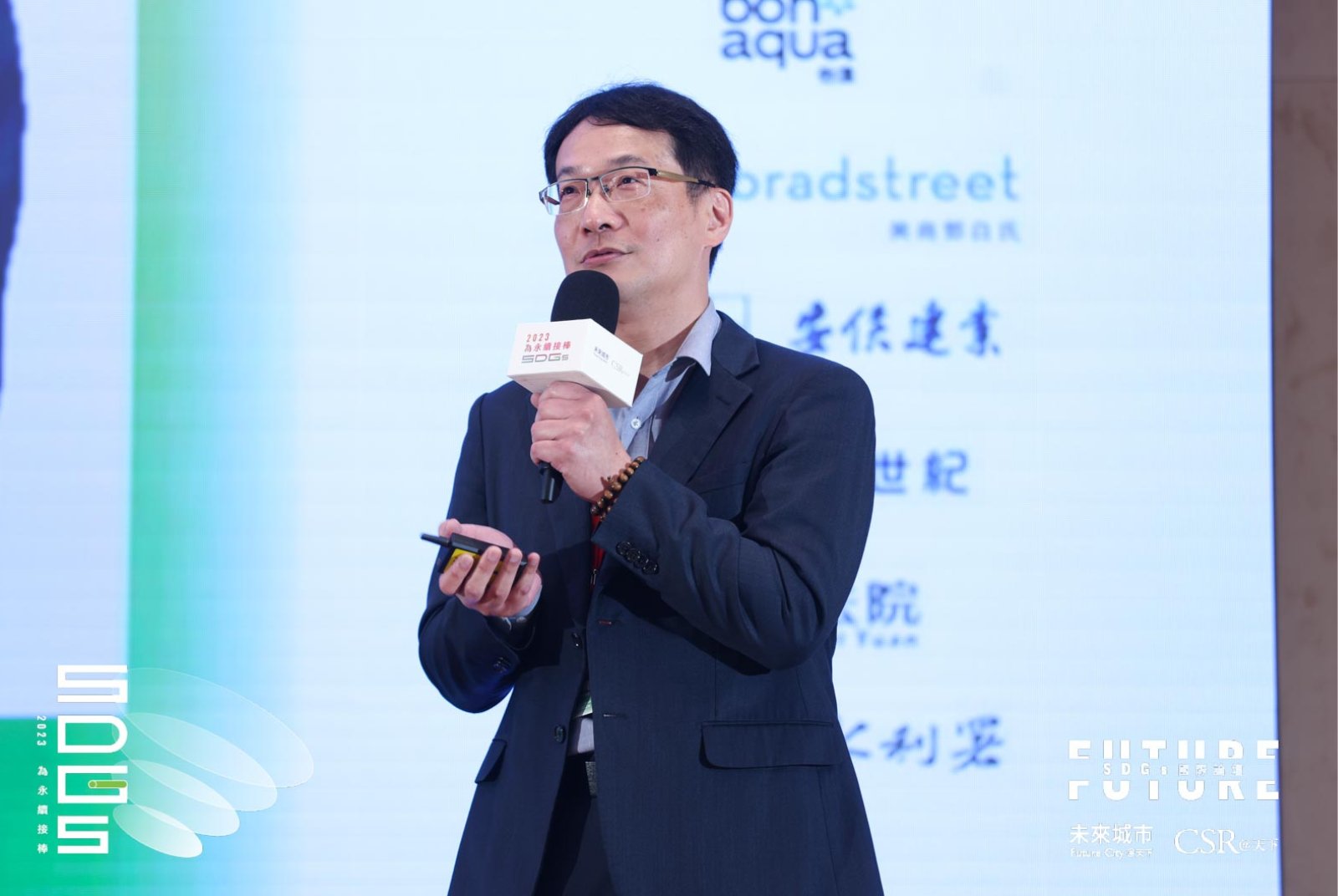 2023SDGs國際論壇 SDGs 聯合國永續發展目標 KPMG ESG 數據賦能 綠色供應鏈