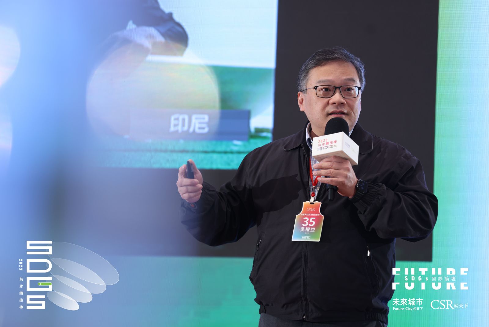 2023SDGs國際論壇-SDGs-聯合國永續發展目標-永續發展-藝文-加拿大亞裔活動協會-吳權益