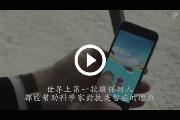 誰來找回被失智症偷走的記憶？