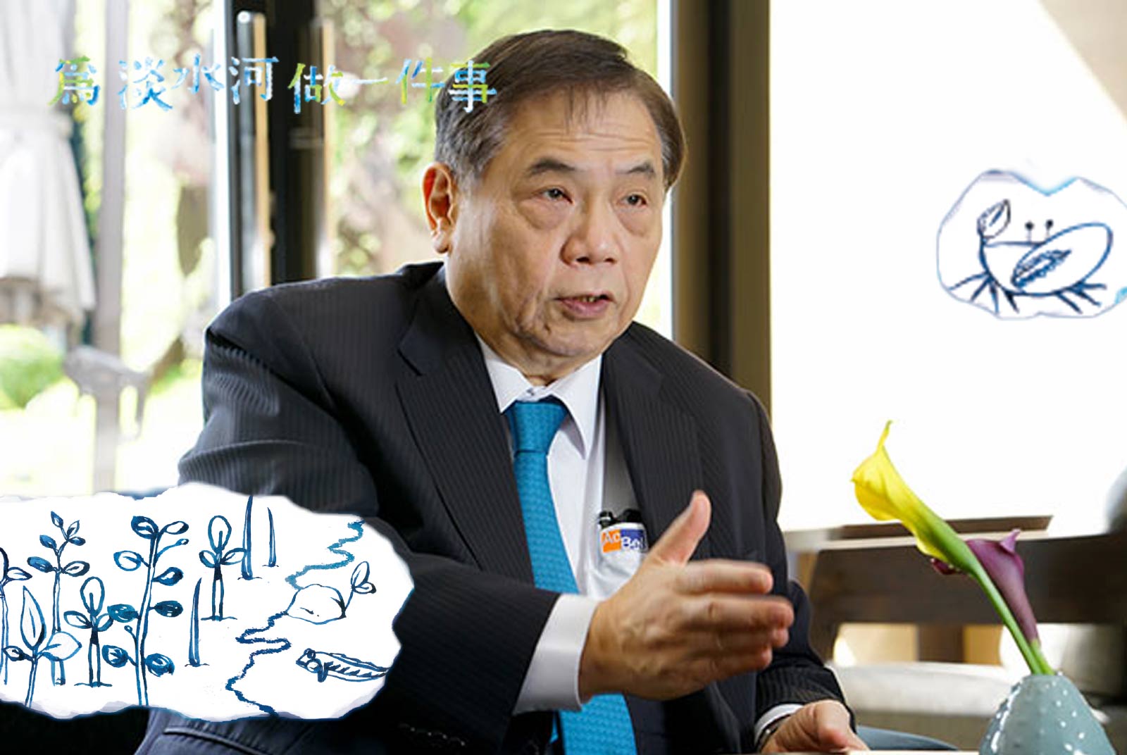 【為淡水河做一件事】跨足綠色能源　守護生態環境　康舒科技深耕企業社會責任