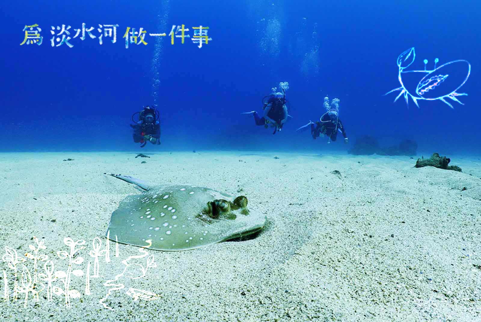 【為淡水河做一件事】許多生物在我們還來不及認識牠就已經消失了...